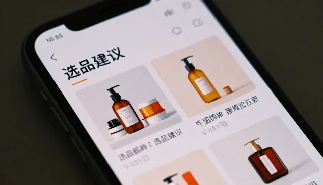 一件代发模式下选品建议与问题处理实务